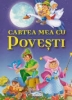 Drumul cărții